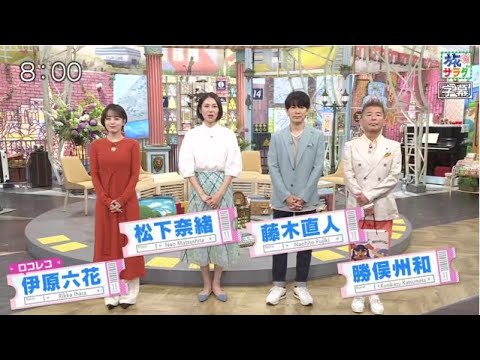 朝だ!生です旅サラダ 2025年5月31日 板谷由夏マンゴーと寿司を宮崎で&熊本ラーメン&金沢アート 字幕放送【𝐇𝐃】
