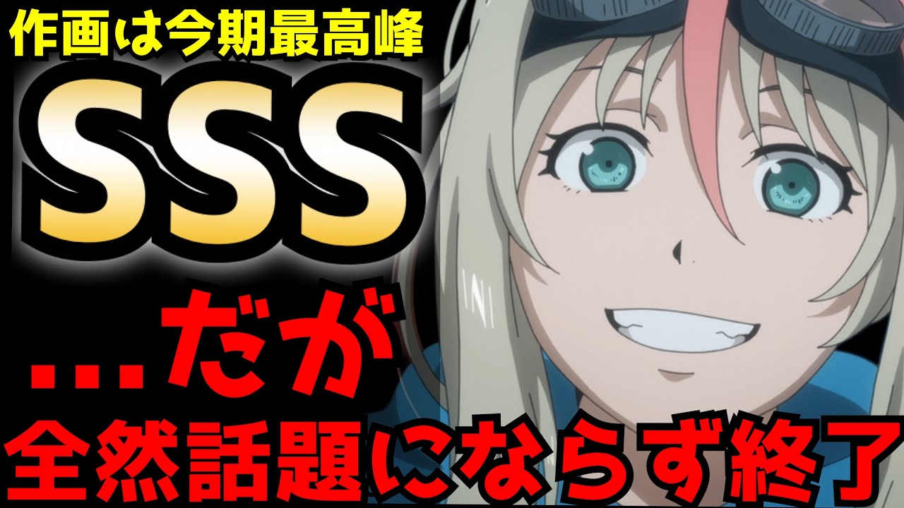 【悲報】豪華すぎる制作陣で作画クオリティは今期トップクラス…だが、全然話題になっていないアニメがヤバすぎました【アニメ】【ムーンライズ】【WIT STUDIO】