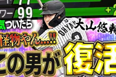 ワンチャンEXで１番当たりちゃう！？パワー99超え余裕！！VIPと言えばシリーズの第一人者が帰ってきました【プロスピA】# 1630