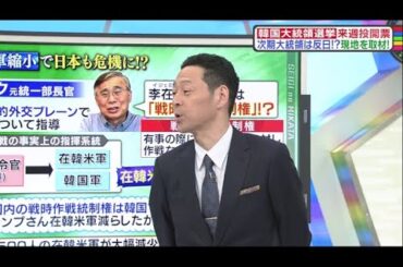 教えて！ニュースライブ 正義のミカタ 2025年5月31日 🅵🆄🅻🅻【𝐇𝐃】