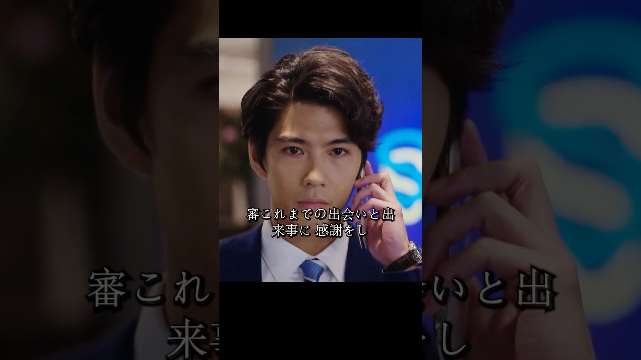 スパイラルが半沢氏を顧問に雇い、中央銀行伊佐山対決中央証券半沢#堺雅人#上戸彩#movie#映画#shorts