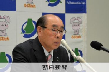 富士山遭難の防災ヘリ有料化は「線引き難しい」 富士河口湖町長 [山梨県] - 朝日新聞