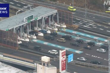 ETCシステム障害 対応に一貫性なし 中日本高速道路 厳重注意 - nhk.or.jp