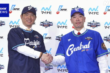 プロ野球オールスターゲームへ セ・パ両監督が会見で意気込み - nhk.or.jp