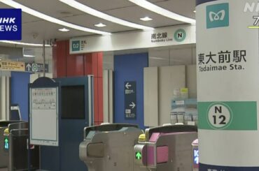 地下鉄切りつけ事件 凶器の包丁 “自宅から持ってきた”供述 - nhk.or.jp