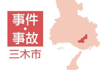 生後間もない男児の遺体を自宅ベッドに遺棄した容疑 26歳の女逮捕 三木|事件・事故 - 神戸新聞