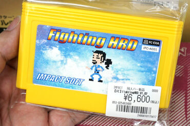 家電のケンちゃん店長が主人公のFCゲーム「Fighting HRD」が発売 - AKIBA PC Hotline!