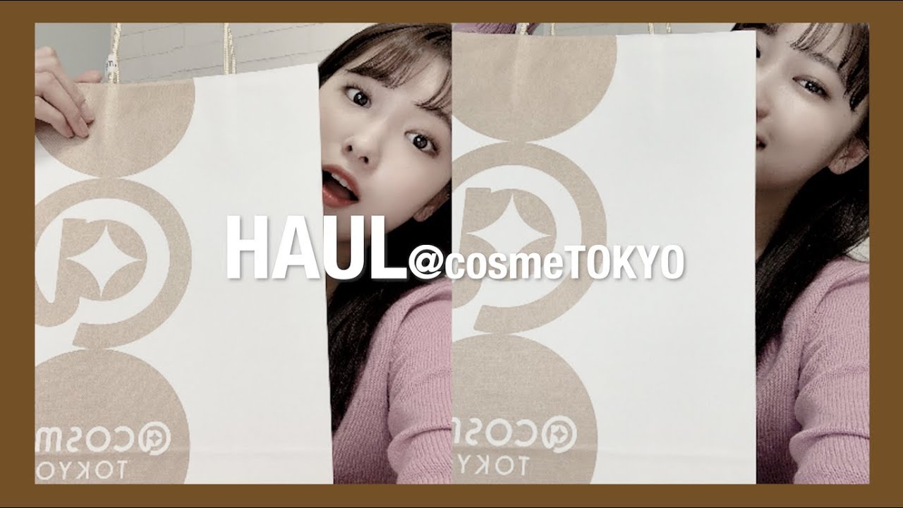 @cosme 購入品紹介