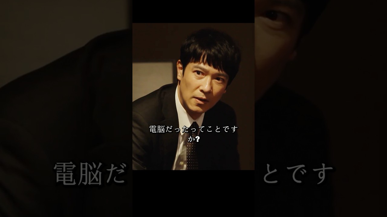 スパイラルが半沢氏を顧問に雇い、中央銀行伊佐山対決中央証券半沢#堺雅人#上戸彩#movie#映画#shorts