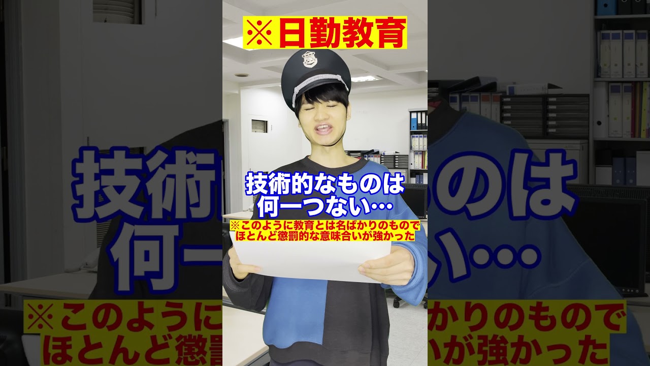 福知山線脱線事故はなぜ起こったのか【日勤教育】#Shorts