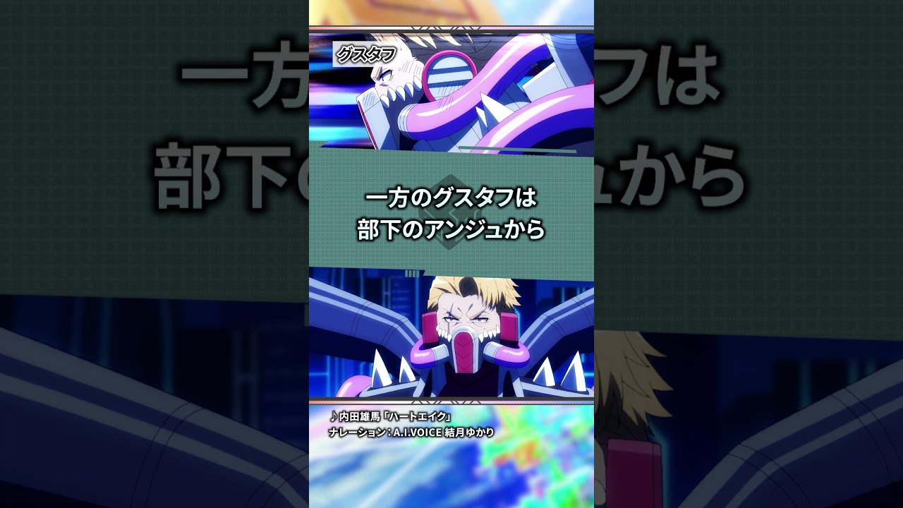 【#コンパス 2.0】蔵出しスクープ「忠臣 &グスタフ編」