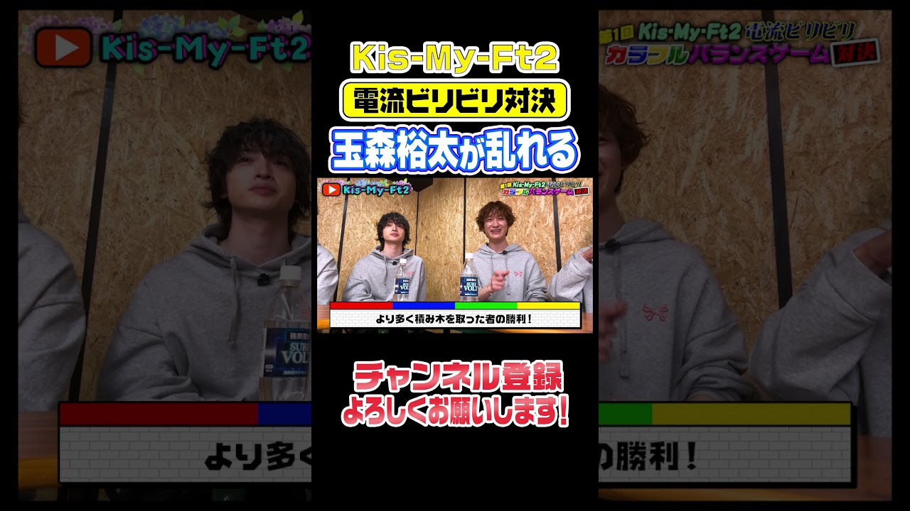 【電流ビリビリ】玉森裕太がみだれまくる!