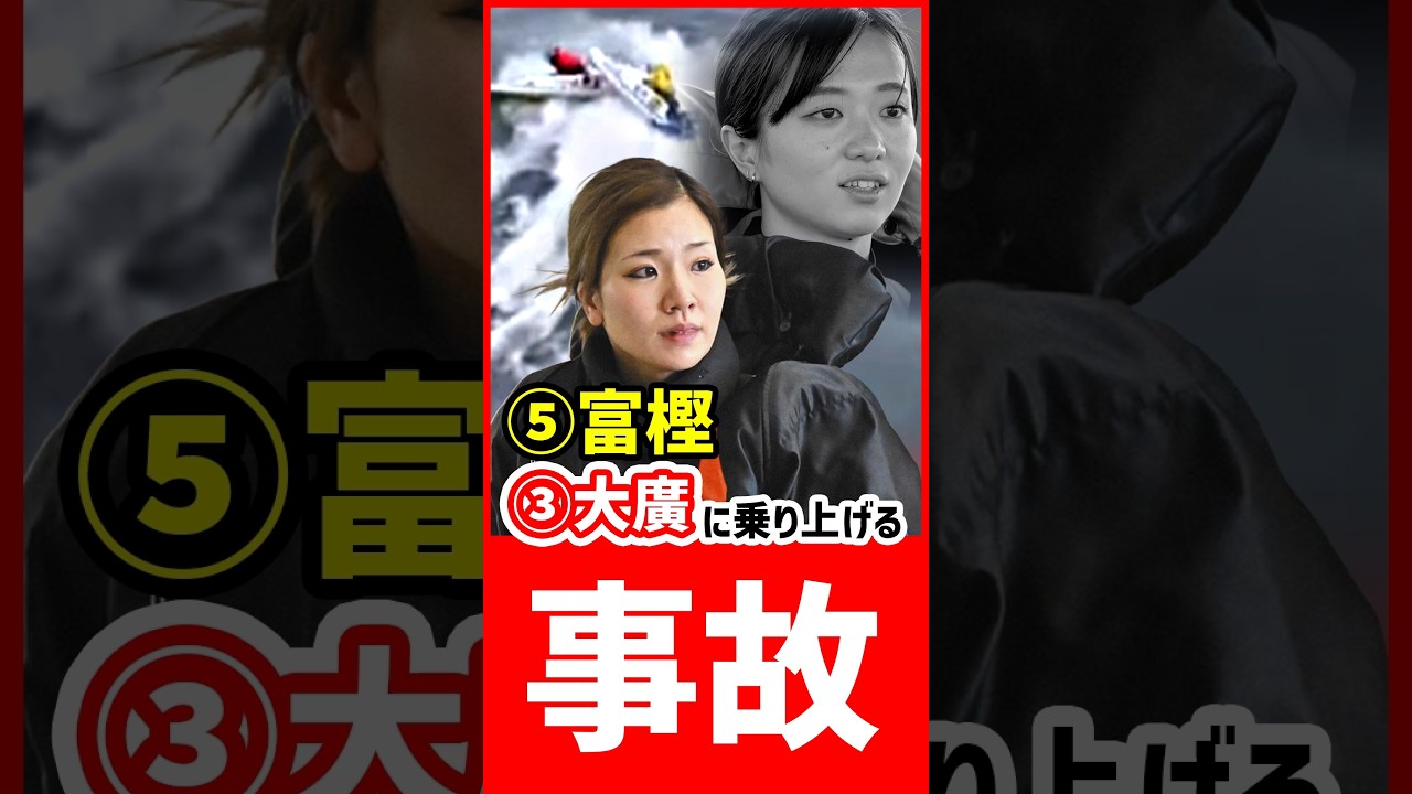 【大事故/不成立】大廣咲季、鈴木成美、富樫麗加|転覆・エンスト・妨害|落合直子,森岡まき,田村美和|オールレディース多摩川2025/6/2|女子ボートレーサー・競艇選手・ボートレース・競艇|競艇予想