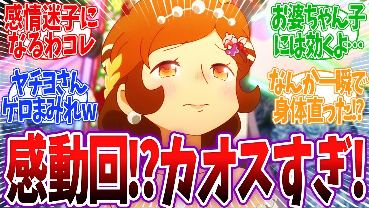 【アポカリプスホテル9話】感動回?冠婚葬祭をいっぺんに行い感情が困惑する視聴者www