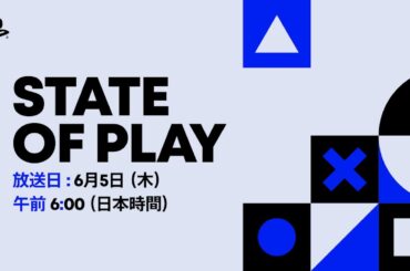 State of Play | June 4, 2025 [Japanese]