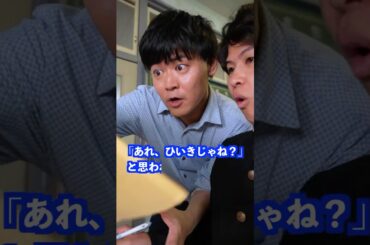 「あれ、ひいきじゃね？」と思われている時先生は…#shorts #先生 #学校