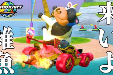 １人で新作マリオカートワールドやって俺よりうるさい奴いんの？