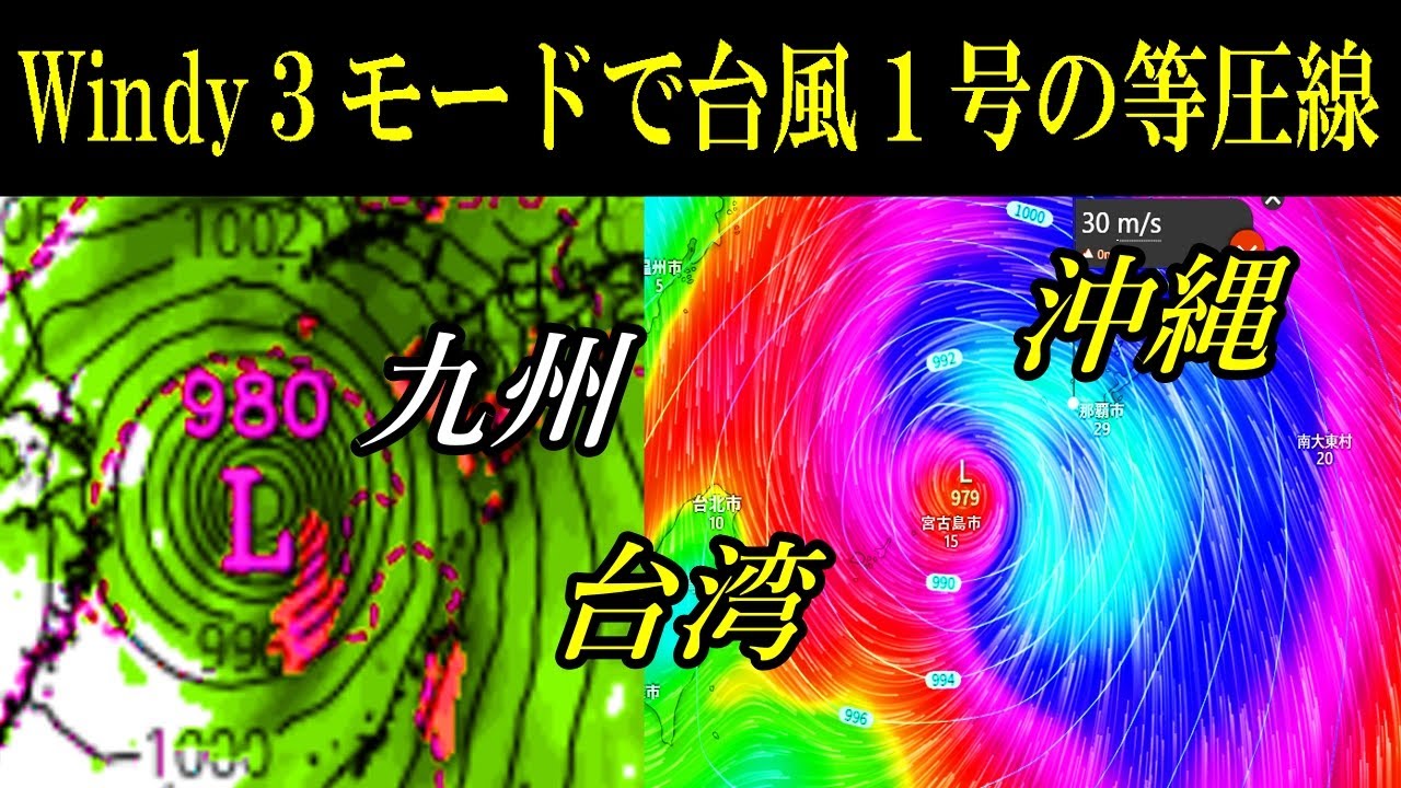 台風1号と2号2025年たまご熱帯低気圧の発生予測に関する最新情報