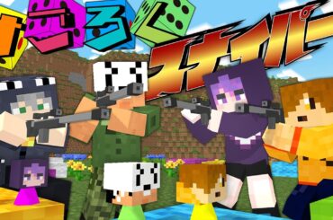 【マインクラフト】スナイパーしながらすごろくしたら絶対に面白いよね?【日常組】
