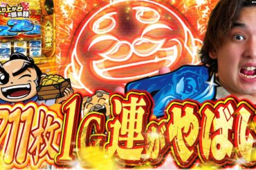 【L吉宗】通常時、耐える価値の、あるBIG!!【いそまるの成り上がり回胴録第897話】[パチスロ][スロット]#いそまる#よしき