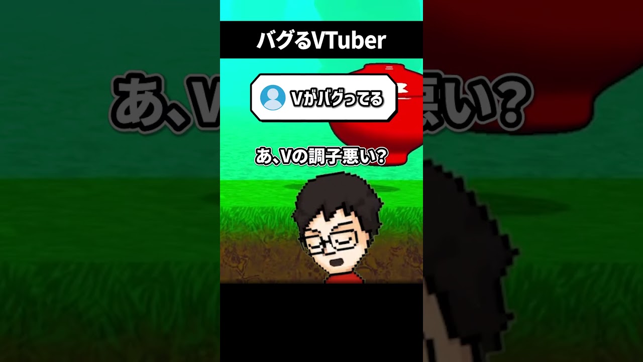 バグでプルプルしたりガビガビしたりするVTuber #shorts #vtuber #ゲーム実況