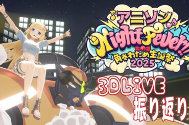 【振り返り】生誕祭ありがとう！角巻わため小顔になりました💛【角巻わため/ホロライブ４期生】