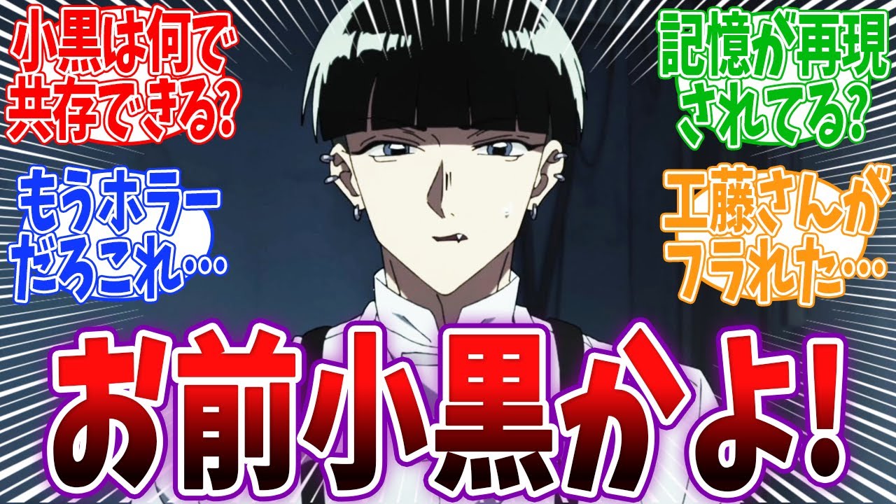 【九龍ジェネリックロマンス10話】小黒めっちゃ成長してるじゃんww記憶を辿るメガネ?? 九龍ジェネリックロマンス10話 反応
