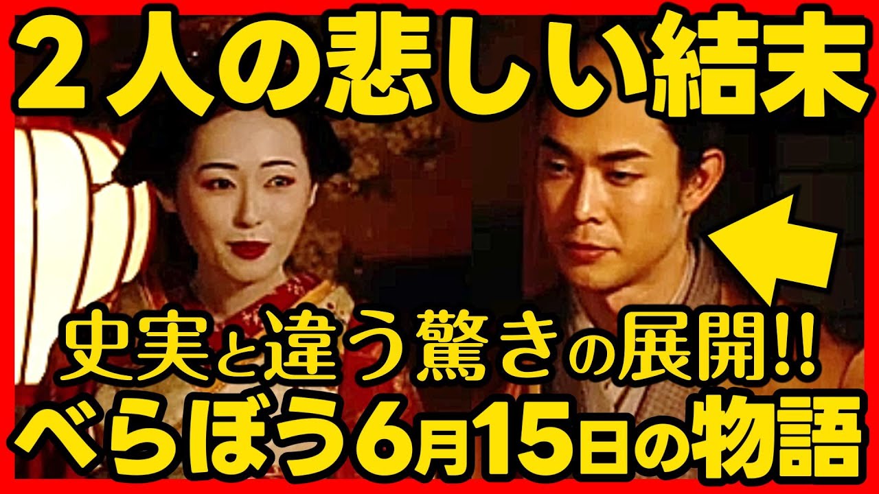 【べらぼう】ネタバレ 第23回あらすじ詳細版 大河ドラマ考察感想 2025年6月15日放送 第23話 蔦重栄華乃夢噺
