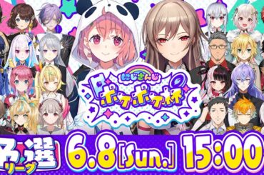 にじさんじポケポケ杯 予選リーグ【#にじポケポケ杯】