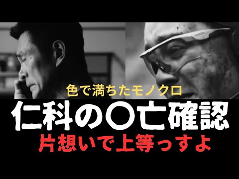 PJ航空救難団7話【仁科!】救助か?帰還か?PJ最後の任務!!託した命!かつて訓練生だった仁科の訃報。待つ家族、覚悟を決める者たち、救難員の現実。自然は理不尽なことばかり。
