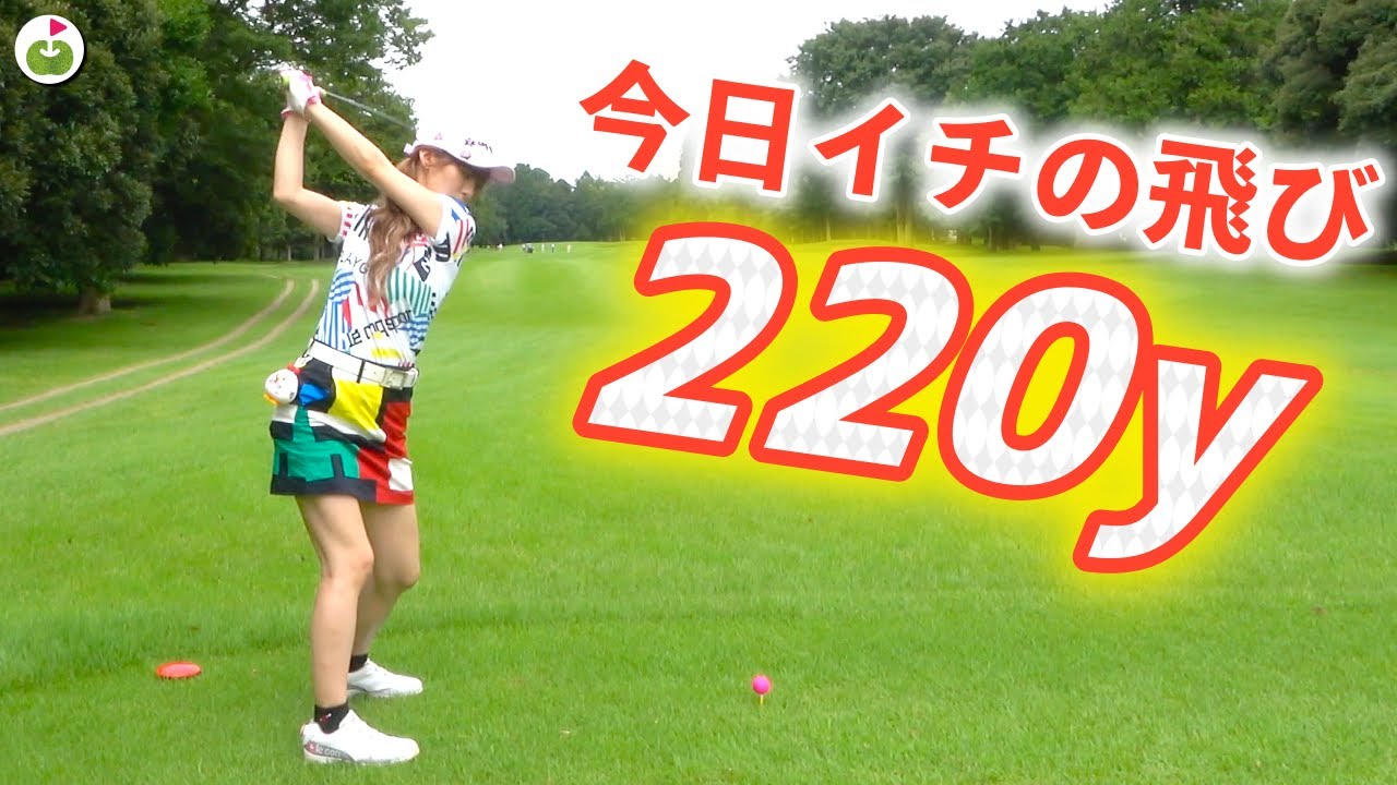 最後のニアピン&ドラコン対決!えりぽんの壁は越えられるのか!?【モーニング娘。えりぽんとラウンド#8】