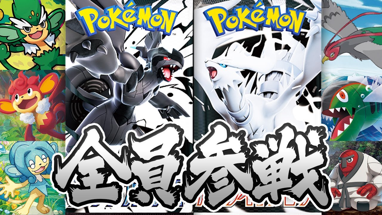 BWに救われたブラックボルト/ホワイトフレア開封【ポケカ】【ゆっくり実況】 BWに救われたブラックボルト/ホワイトフレア開封【ポケカ】【ゆっくり実況】