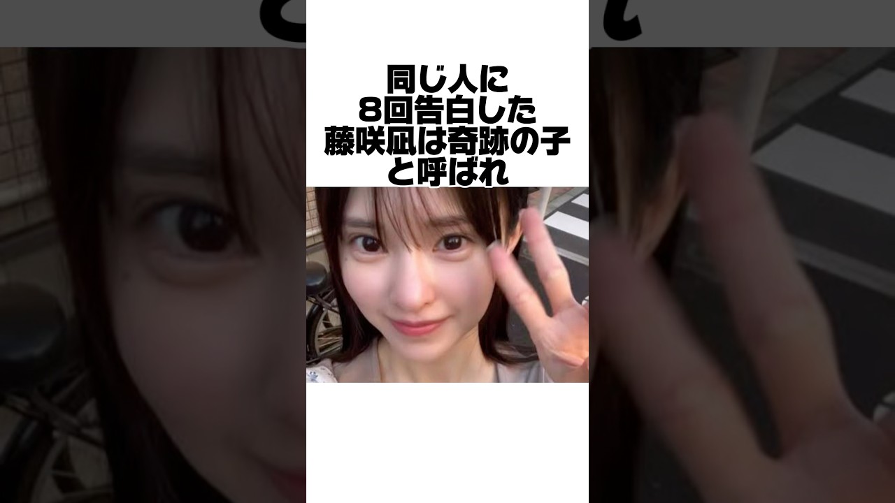 藤咲凪の人生を変えた出来事とは?