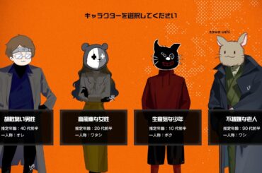 ４人プレイ専用推理アドベンチャーゲーム【PENTALOOP -ペンタループ-】