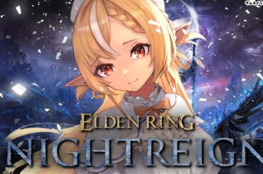 【ELDEN RING NIGHTREIGN 】「エルデンリング ナイトレイン」夜の王さんちっすちっす！【不知火フレア/ホロライブ】