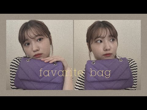 【My bag collection】最近お気に入りのカバン紹介