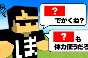 ぼんじゅうるに小言を言われたアイテムを探し出せ！【マイクラ】