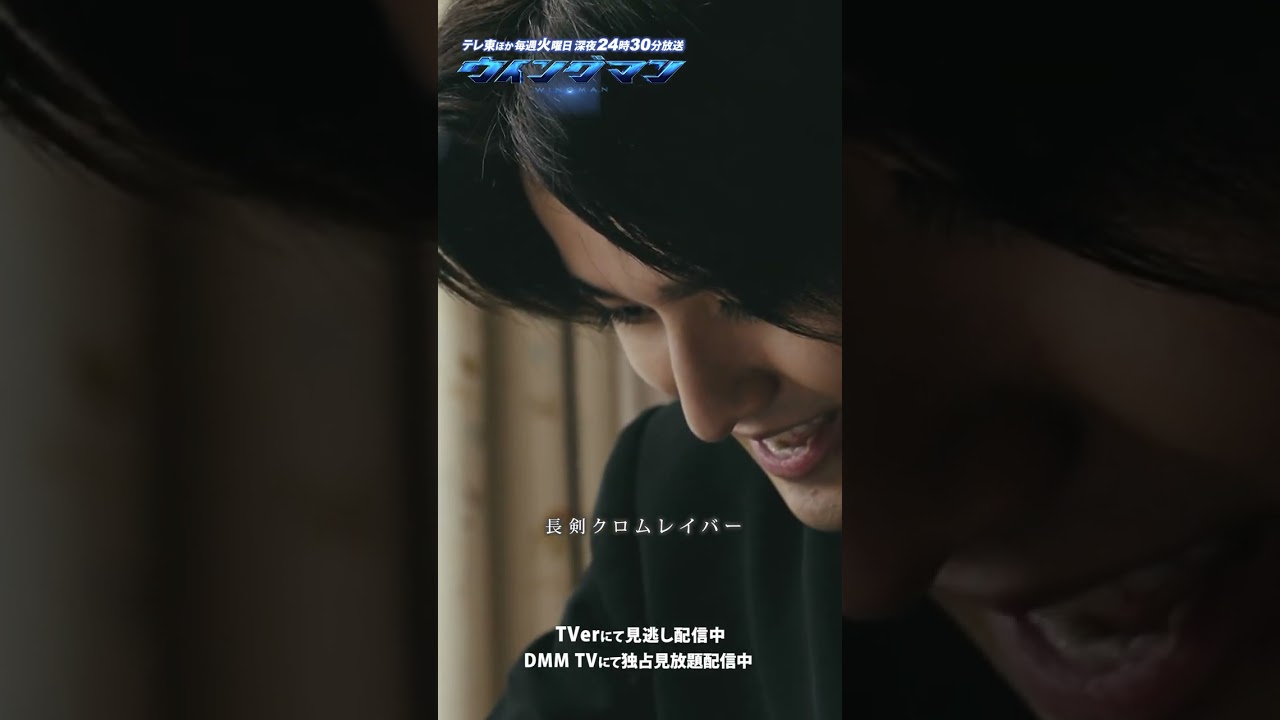 【ウイングマン】第1話 | 健太が想い描くヒーロー像