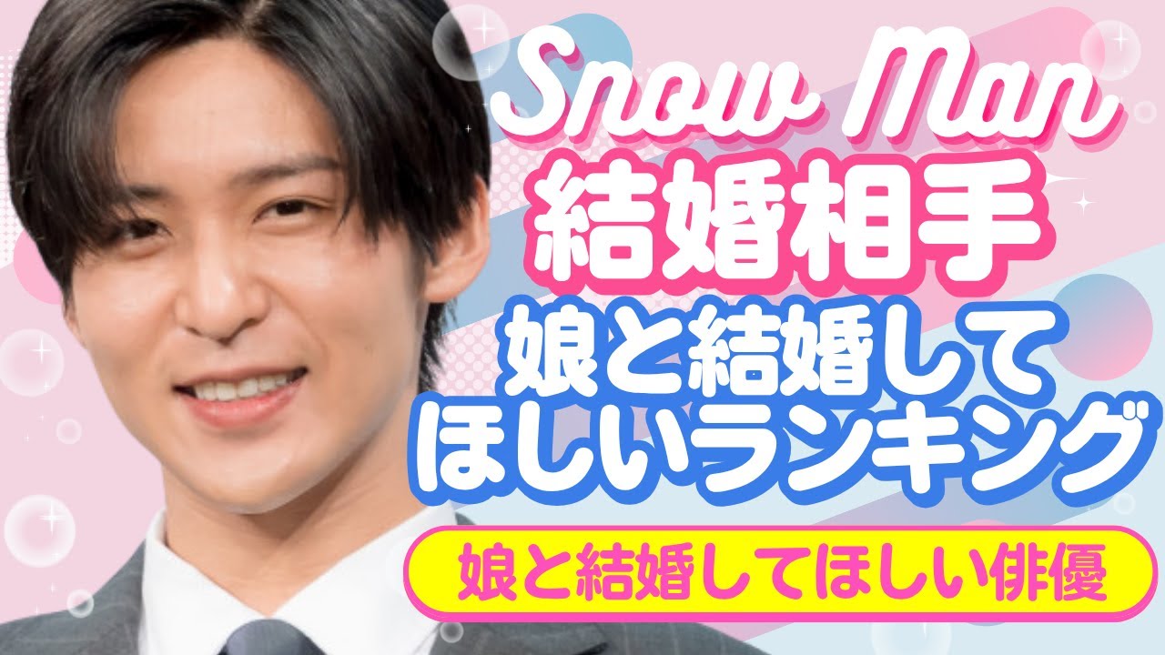 知らなきゃ損する…娘と結婚してほしい俳優ランキングTOP3がガチで安心すぎた件【ジャニーズ・STARTO】