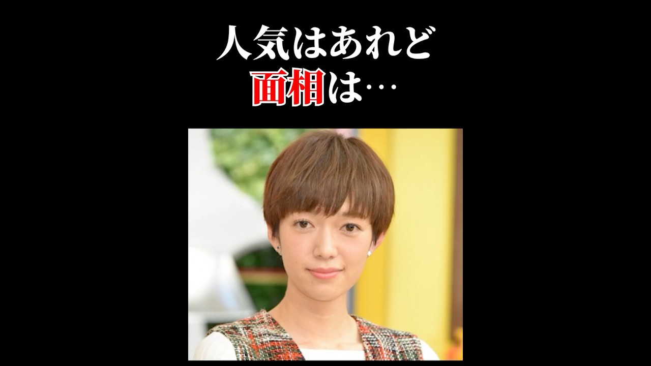 佐藤栞里 おじさんに人気でも観相師的には… #顔チェック