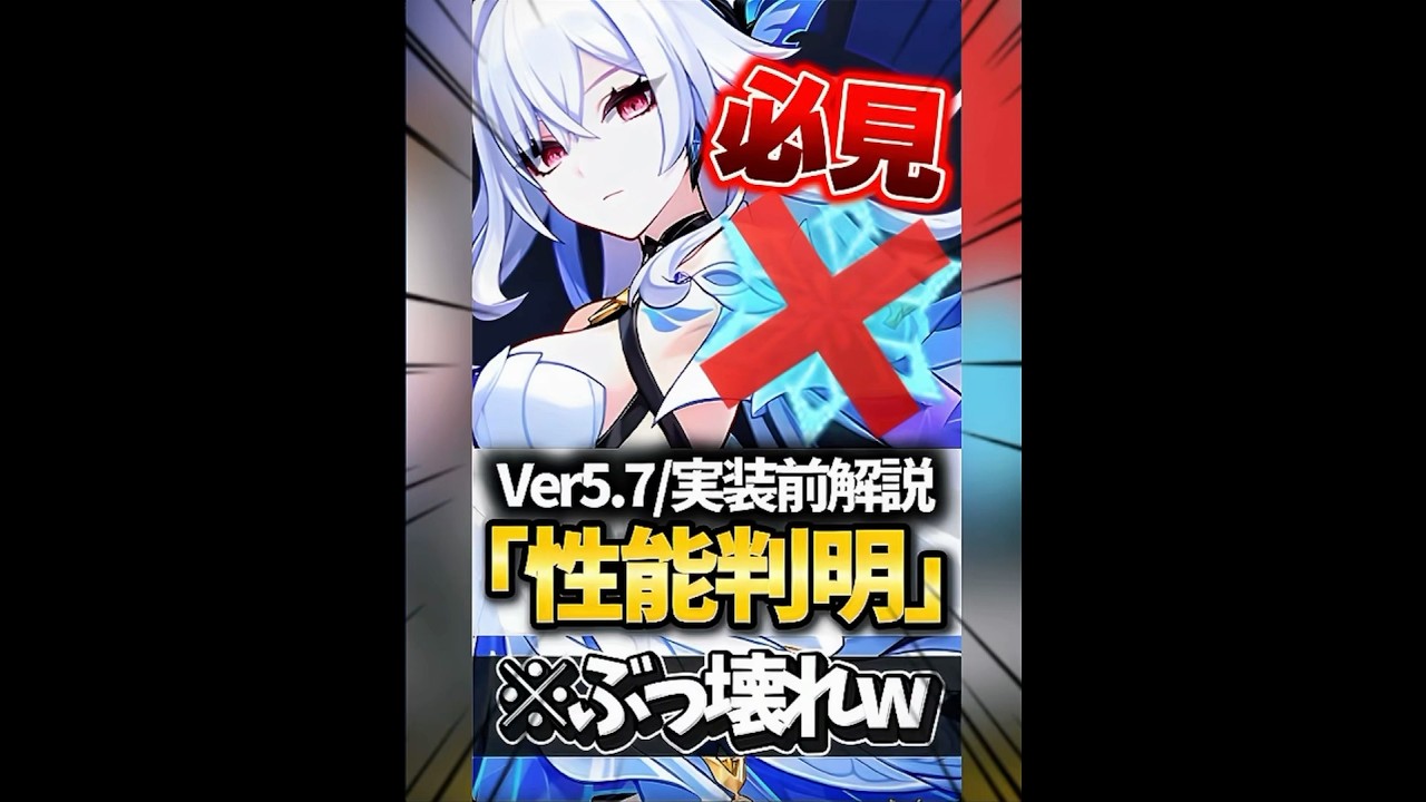 【速報解説】スカークの性能が完全公開【#ゲーム実況 #原神 #genshinimpact #shorts 】