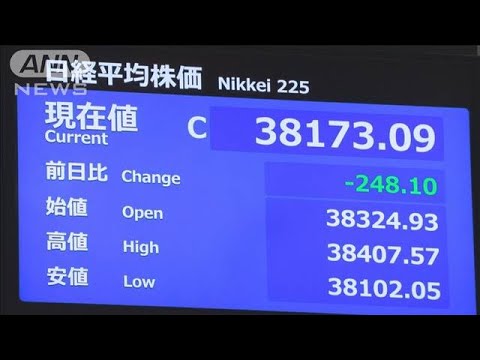 12日の日経平均終値248円安 5営業日ぶり反発【知っておきたい!】【グッド!モーニング】(2025年6月13日)