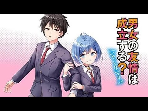 💞 『男女の友情は成立する?(いや、しないっ!!)』公式予告編|2025年注目のラブコメアニメ登場!