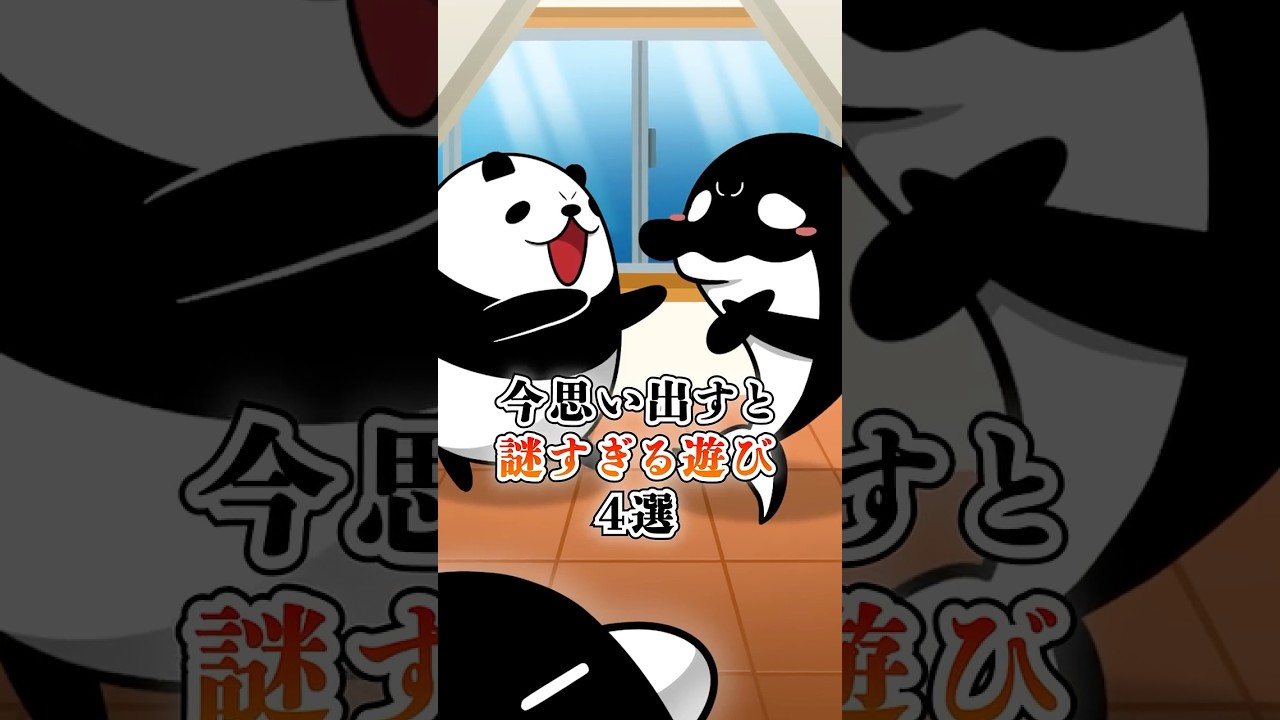 今思い出すと謎すぎる遊び4選【アニメ】#テイペン #plottアニメ