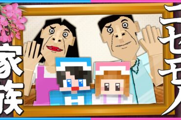 新しい家族になりました🤥【 マイクラ / Minecraft 】