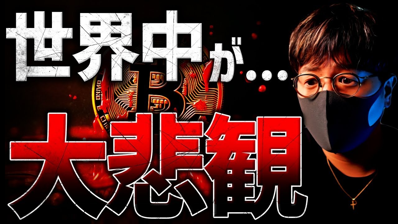 始まってしまった紛争。世界中が悲観。ビットコイン週末どうなる?