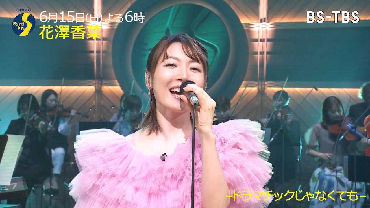 花澤香菜が『Sound Inn S』に登場!6/15(日)夜6時「I ♥ NEW DAY!」「ドラマチックじゃなくても」「クレマティスをあなたに」を特別アレンジで♪