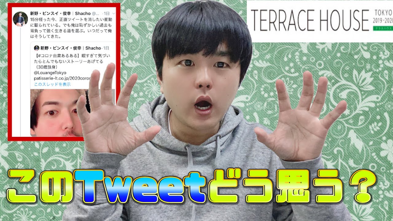 【テラスハウス】林ゆめと社長は付き合ってる?Twitter、Instagramから考察!39話感想!【TERRACE HOUSE TOKYO】