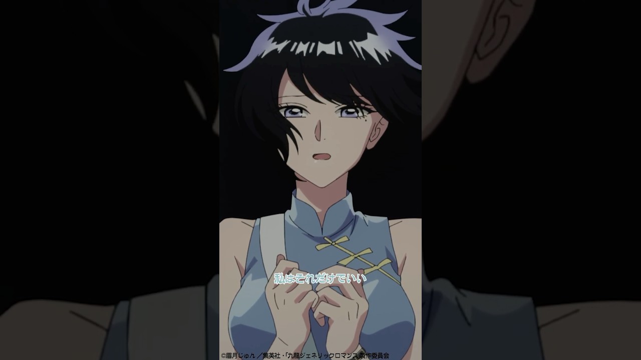 「私はそれだけで」#九龍ジェネリックロマンス 第8話