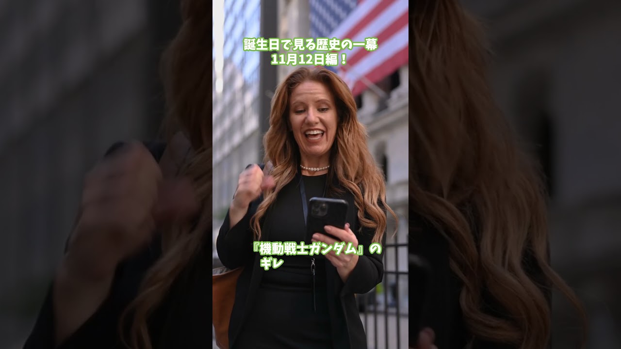 アン・ハサウェイ&高良健吾、誕生日おめでとう!【11月12日】#ずんだもん #雑学 #ねこたんの解説